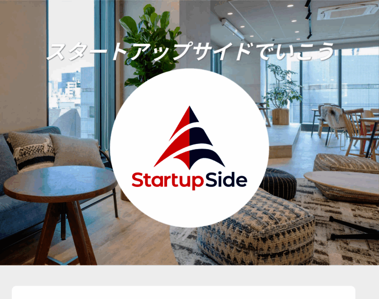 Startupside.jp thumbnail