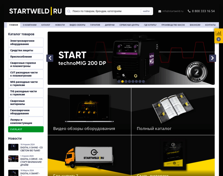 Startweld.ru thumbnail