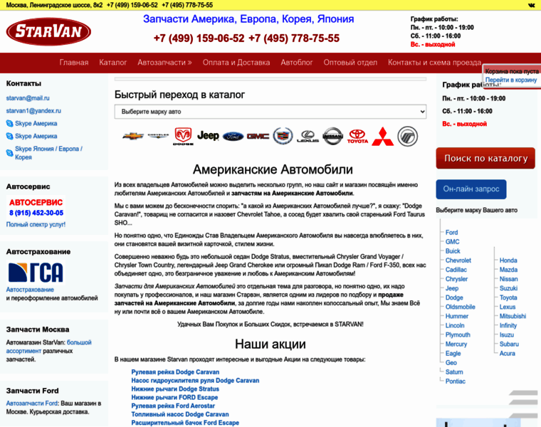 Starvan.ru thumbnail Starvan.ru thumbnail