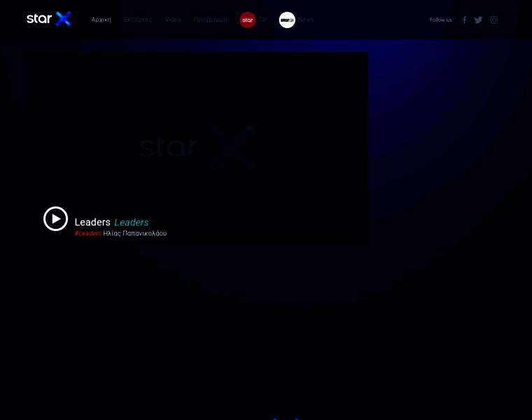 Starx.gr thumbnail