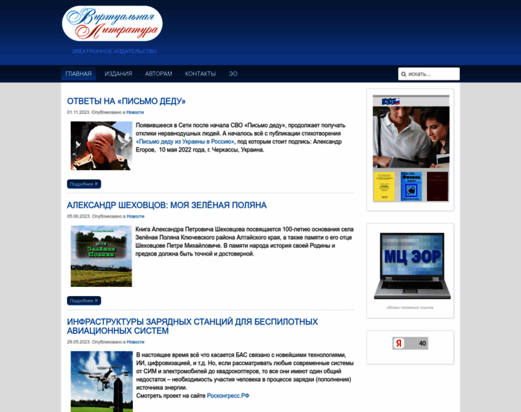 Stashko.ru thumbnail