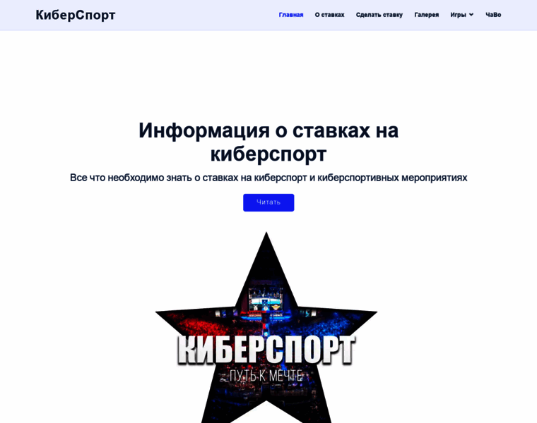 Stavka-cybersport.ru thumbnail