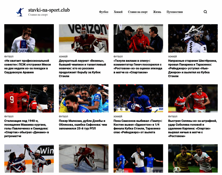 Stavki-na-sport.club thumbnail