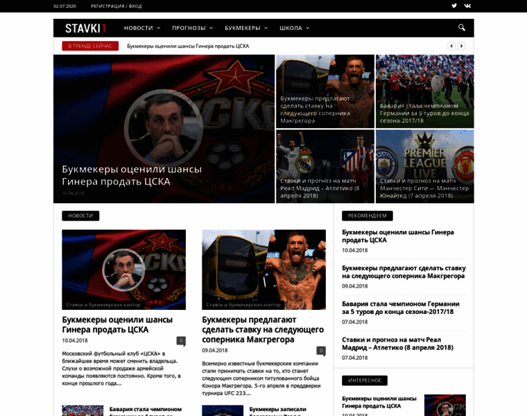 Stavki1.com thumbnail