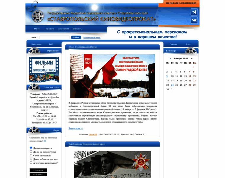 Stavkinoprokat.ru thumbnail