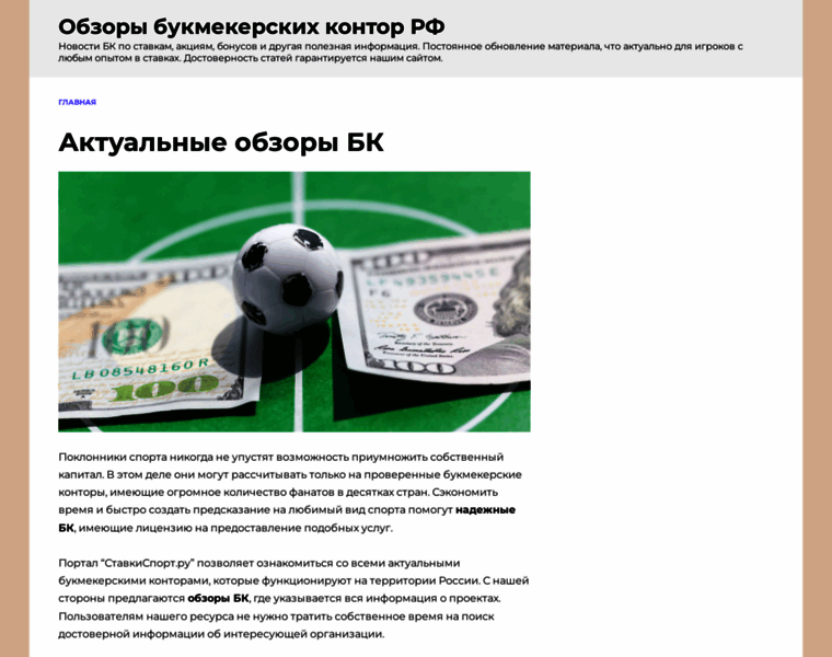 Stavkisport.ru thumbnail