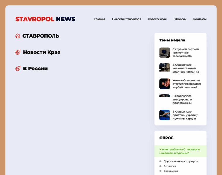 Stavropolnews.com thumbnail
