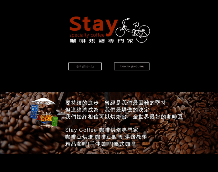 Stay-coffee.com thumbnail