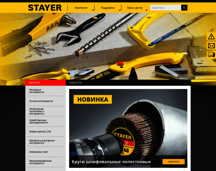 Stayer-tools.com thumbnail