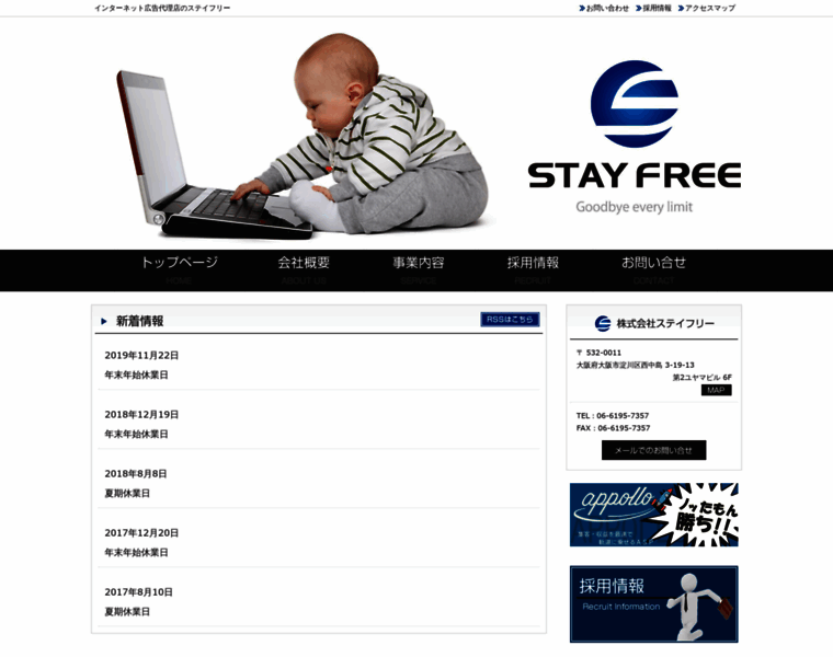 Stayfree.co.jp thumbnail