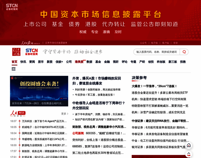 Stcn.com thumbnail