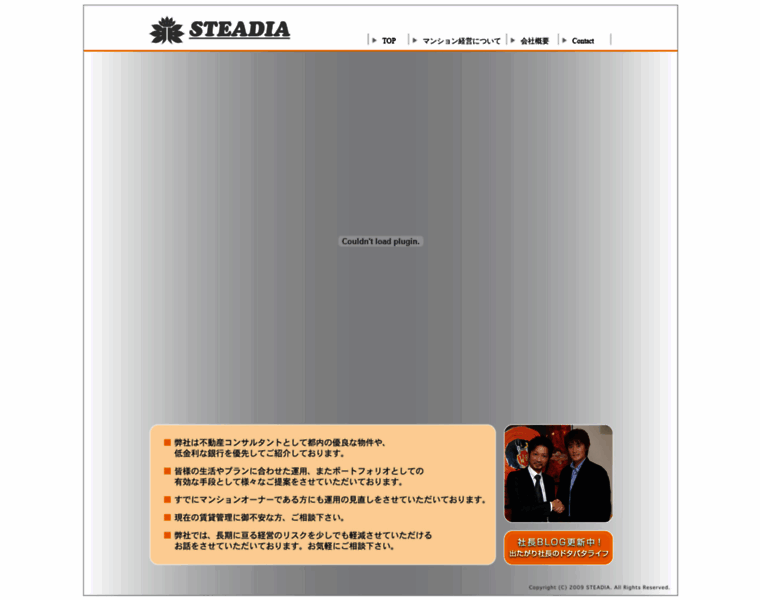 Steadia.biz thumbnail