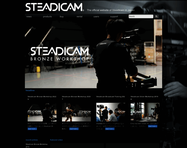 Steadicam.jp thumbnail