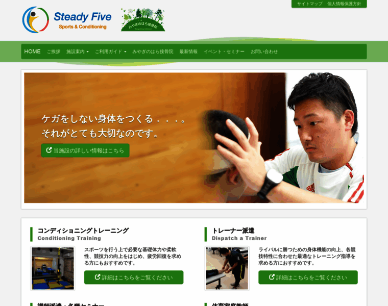 Steadyfive.jp thumbnail