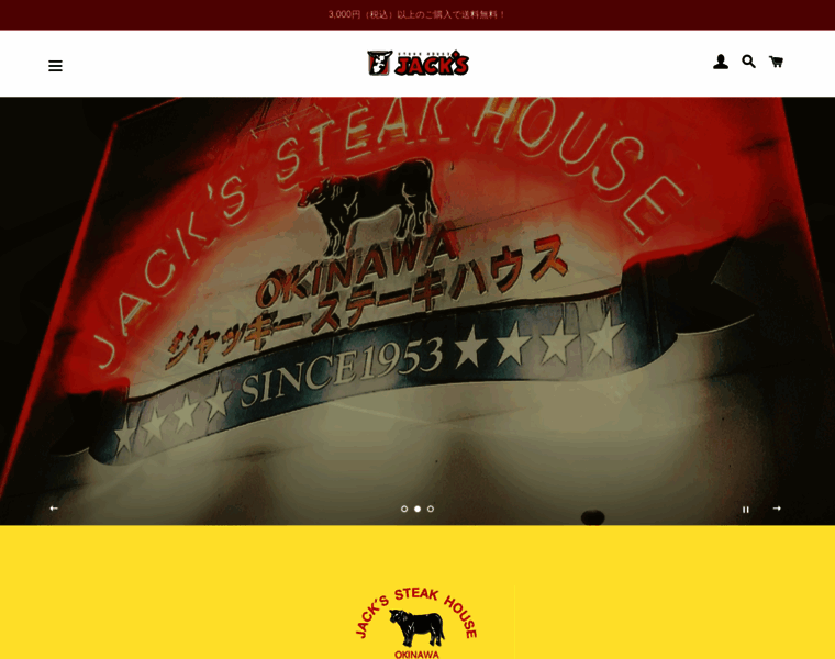 Steak.co.jp thumbnail