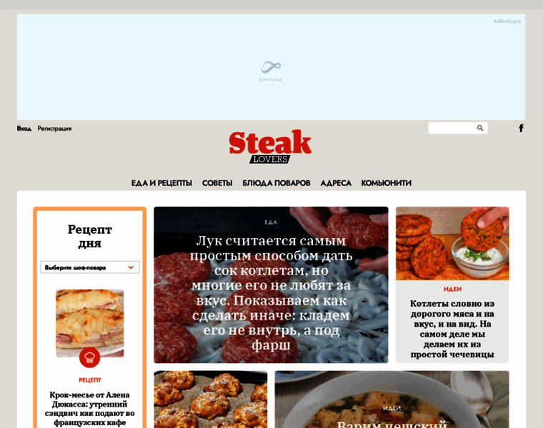 Steaklovers.menu thumbnail