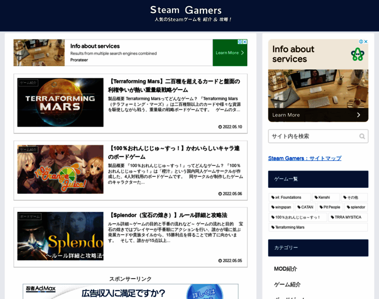 Steam-kouryaku.com thumbnail
