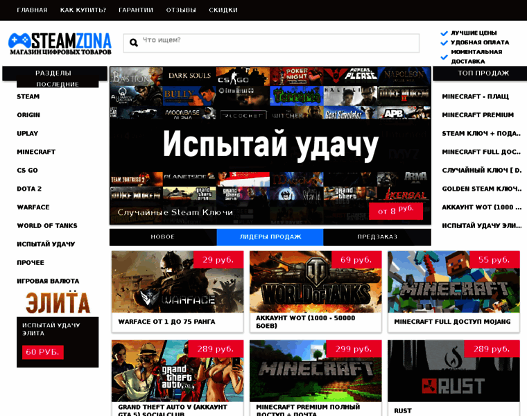 Steam-zona.ru thumbnail