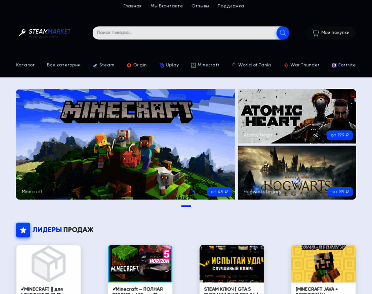 Steammarket.ru thumbnail