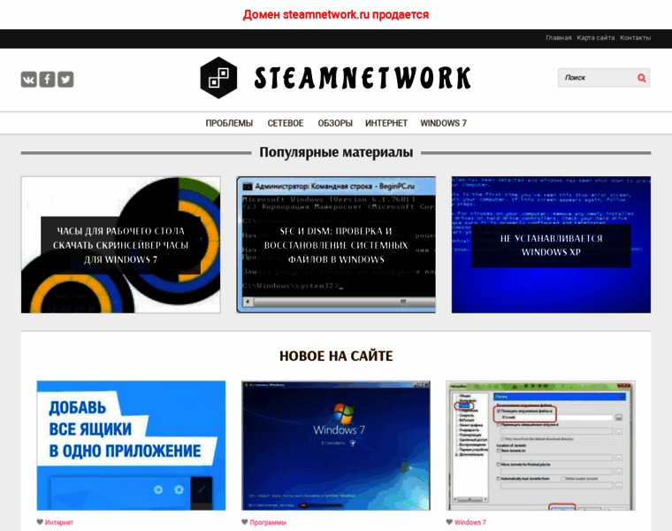 Steamnetwork.ru thumbnail