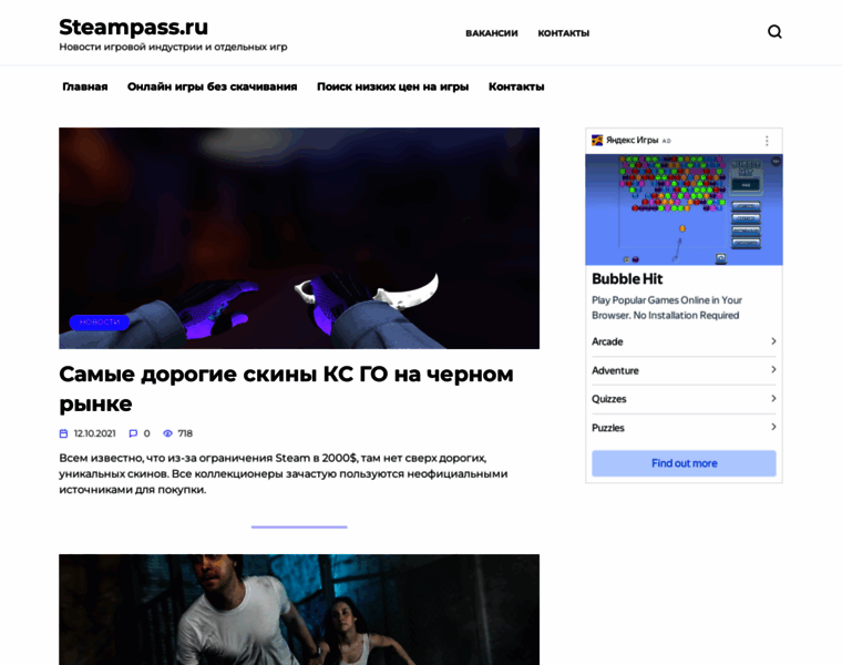 Steampass.ru thumbnail