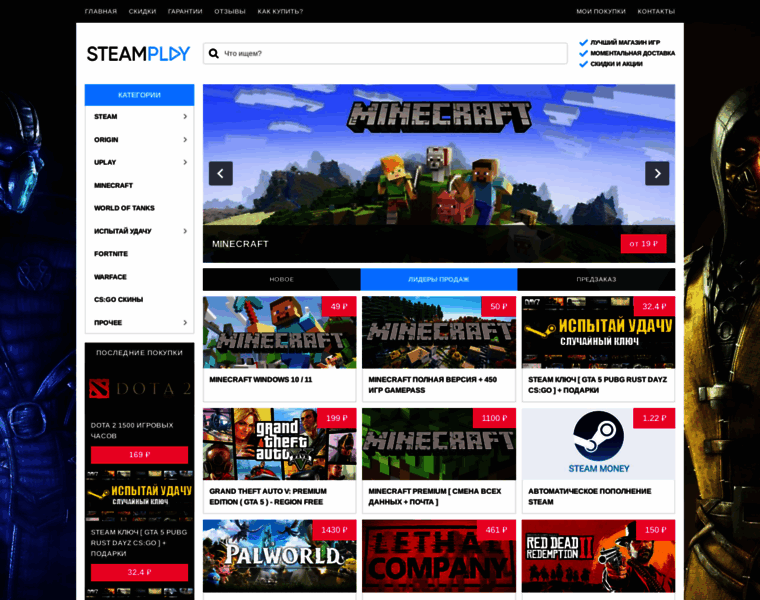 Steamplay.ru thumbnail