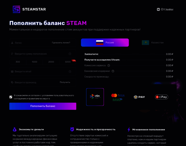 Steamstar.ru thumbnail