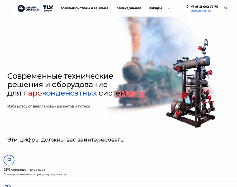 Steamsys.ru thumbnail
