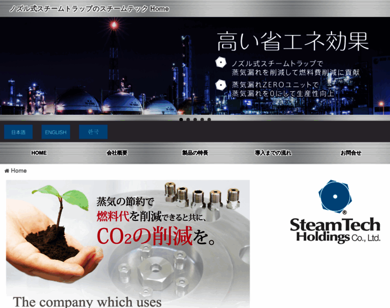 Steamtech.jp thumbnail