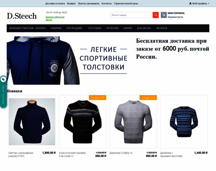 Steech.ru thumbnail