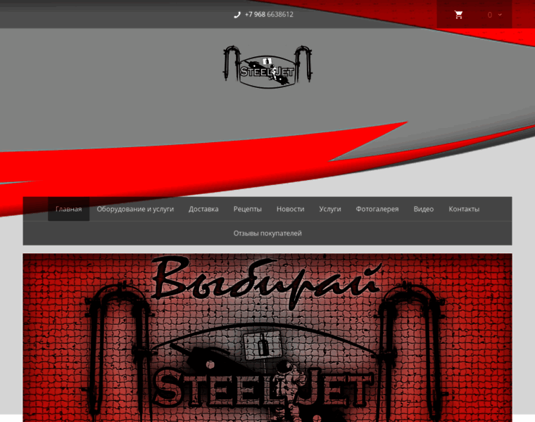 Steel-jet.ru thumbnail