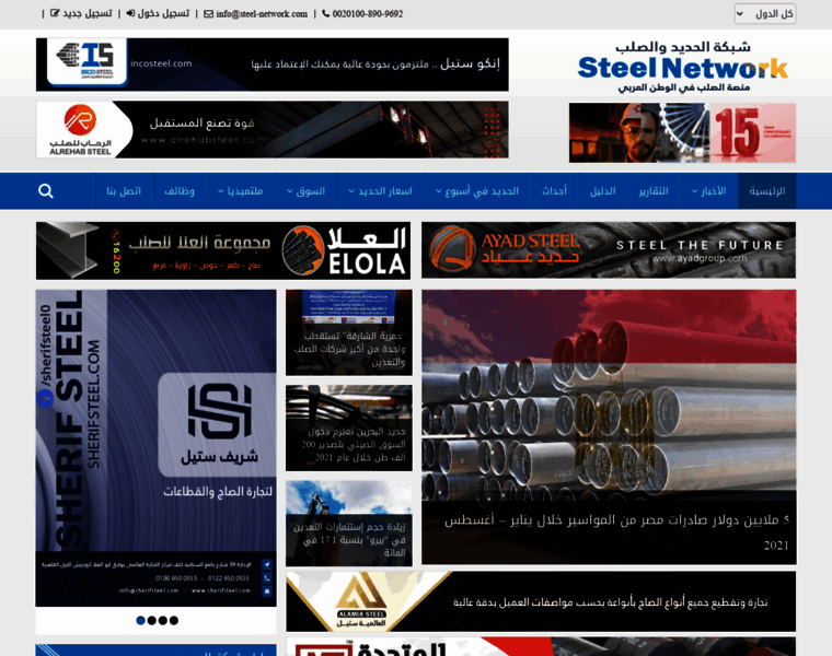 Steel-network.com thumbnail
