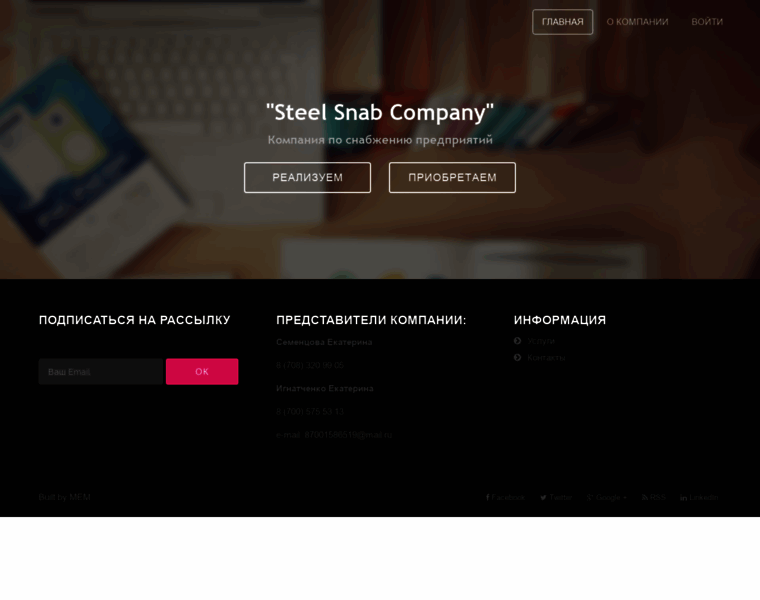 Steel-snab.com thumbnail