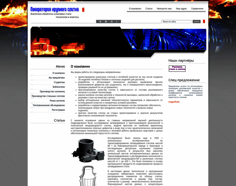 Steelcast.ru thumbnail