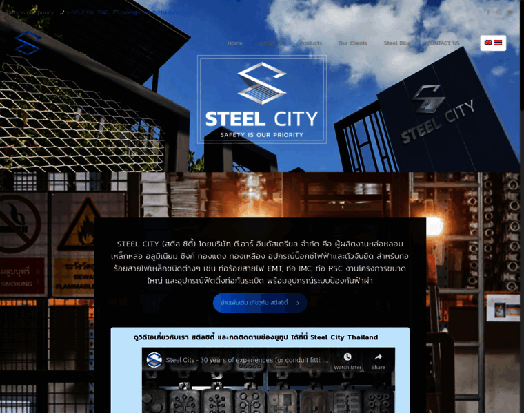 Steelcitythailand.com thumbnail