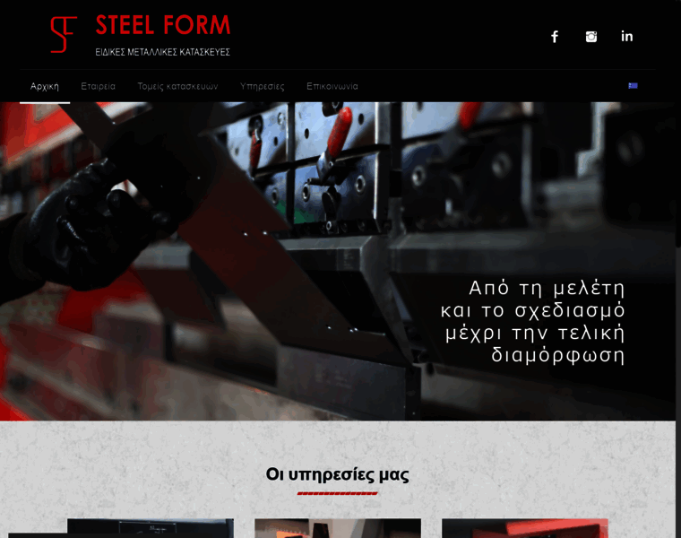 Steelform.gr thumbnail