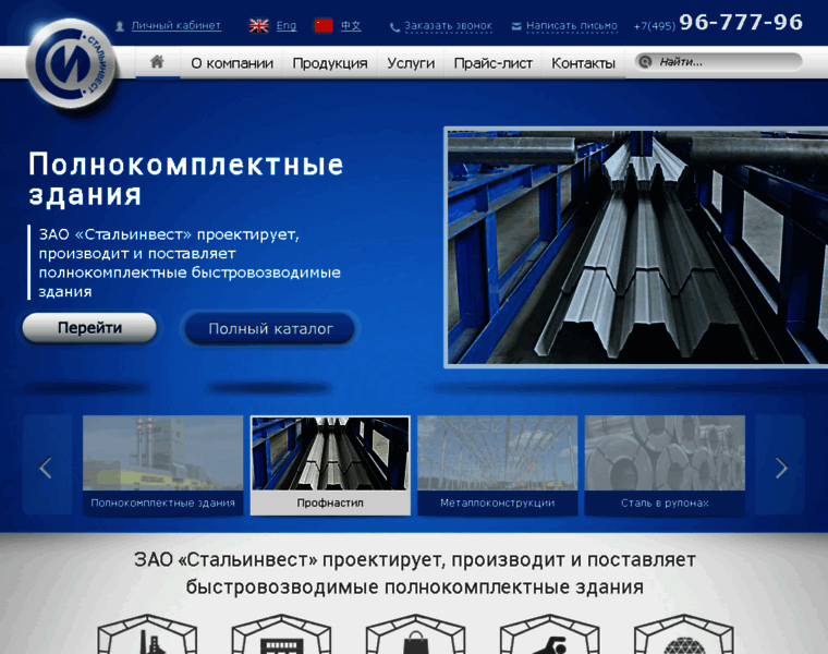 Steelinvest.ru thumbnail