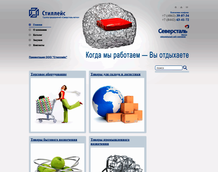 Steellace.ru thumbnail