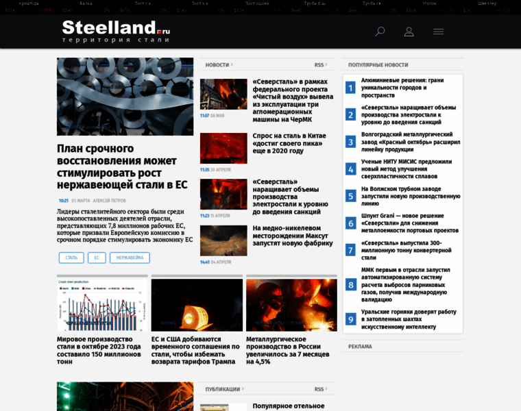 Steelland.ru thumbnail