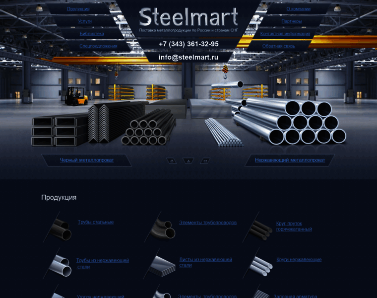 Steelmart.ru thumbnail