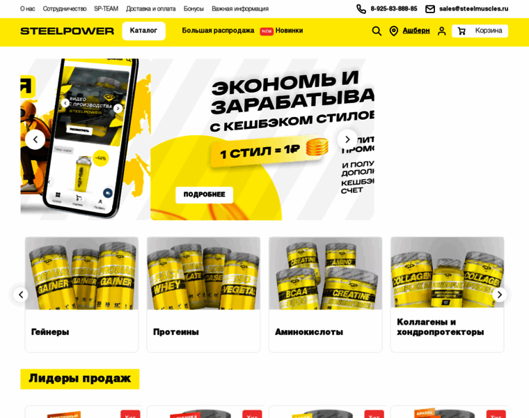 Steelmuscles.ru thumbnail