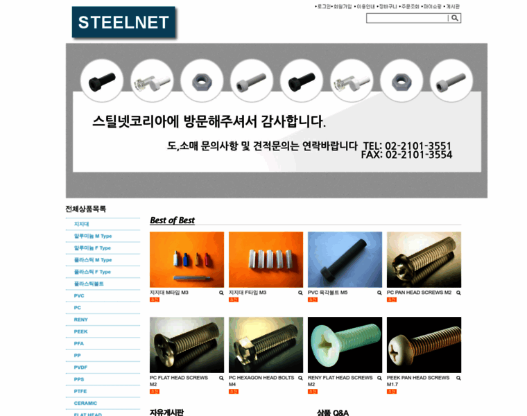 Steelnet.co.kr thumbnail