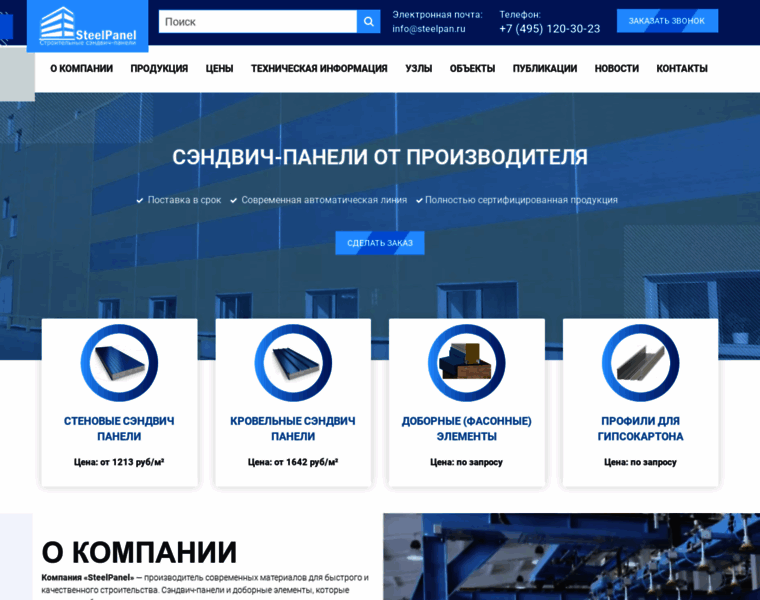 Steelpan.ru thumbnail