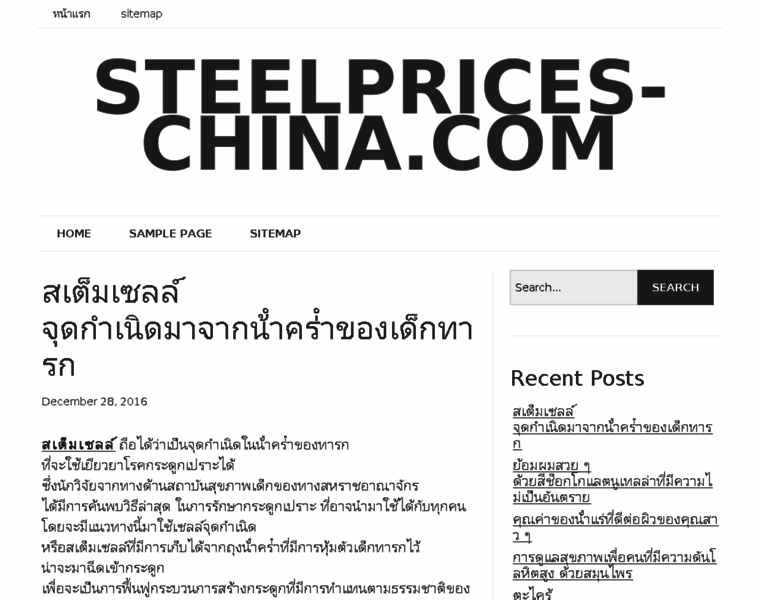 Steelprices-china.com thumbnail