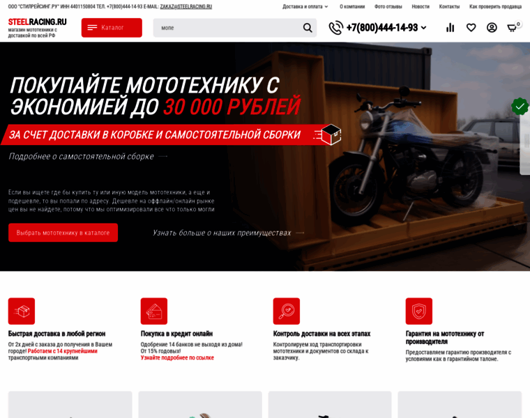 Steelracing.ru thumbnail Steelracing.ru thumbnail
