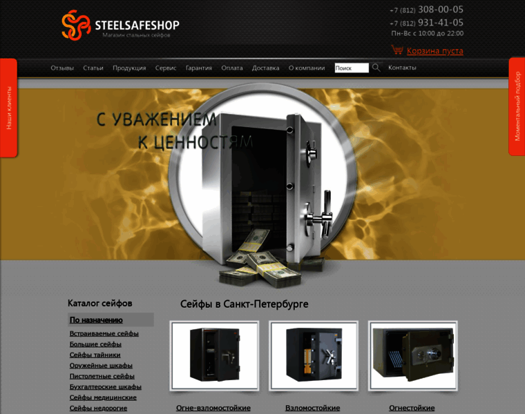 Steelsafeshop.ru thumbnail