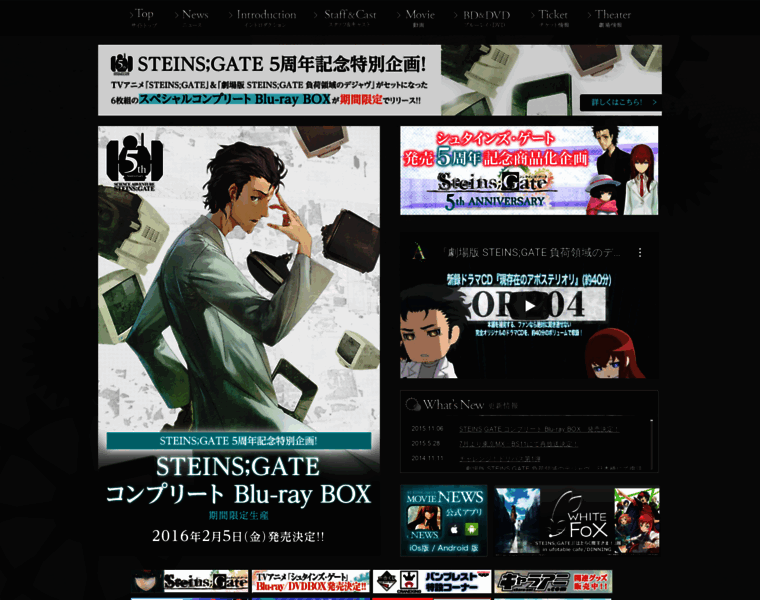 Steinsgate-movie.jp thumbnail