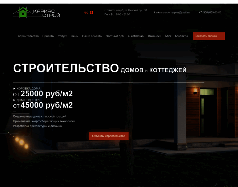 Stek-stroy.online thumbnail Stek-stroy.online thumbnail