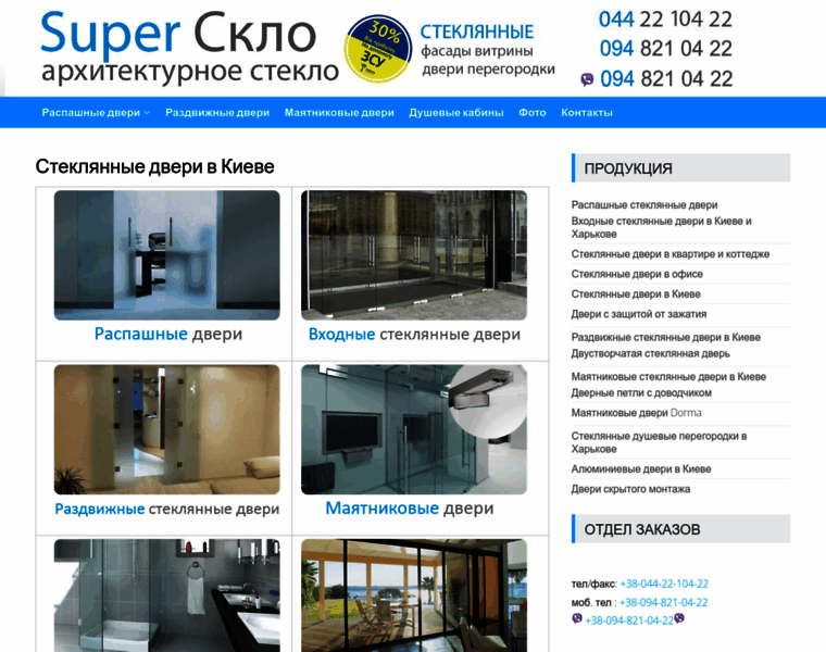 Steklo-dveri.com.ua thumbnail