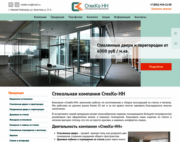 Steklo-nn.ru thumbnail